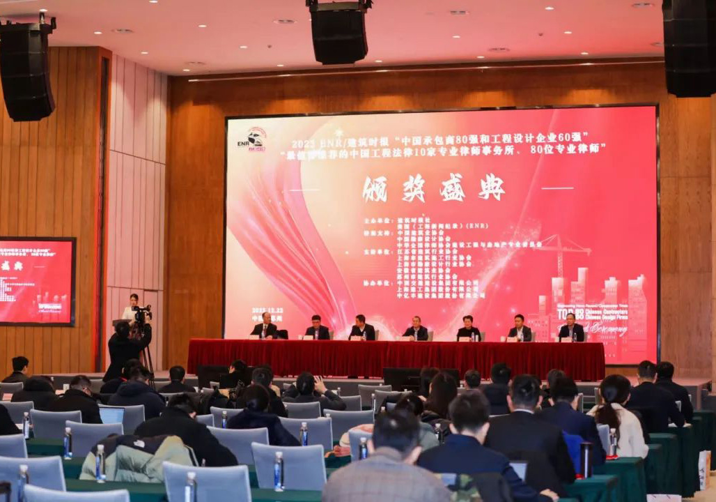 苏中集团荣列2023ENR中国承包商80强第25位