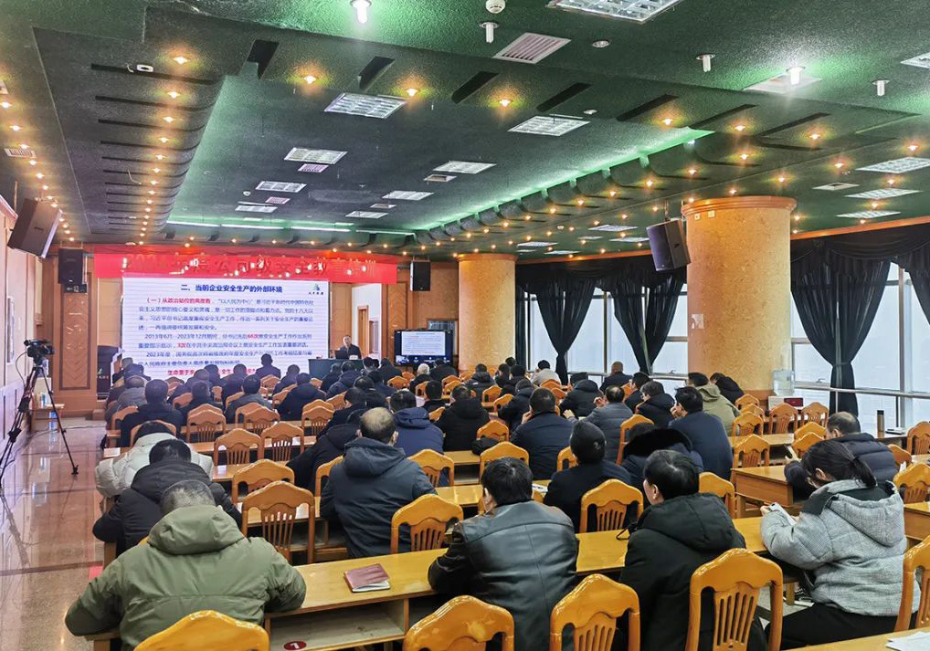 苏中集团举办2024年度公司级安全教育培训