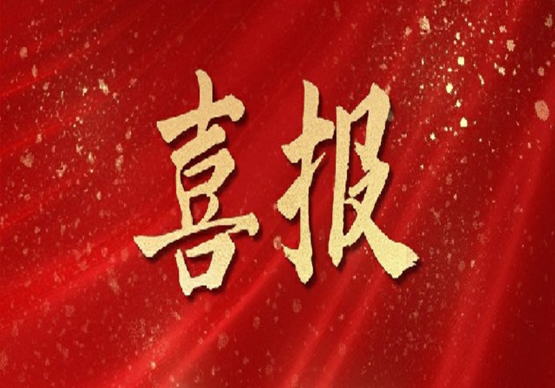 苏中集团三项省级课题验收通过，赋能智能建造新征程